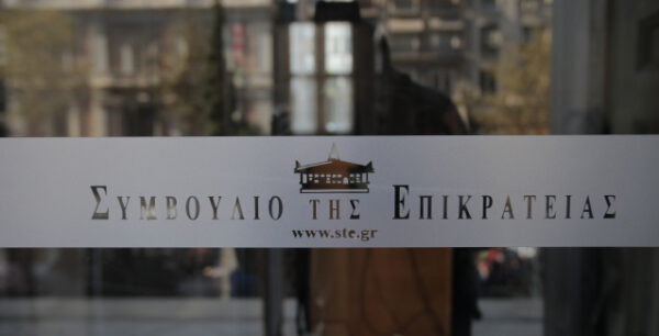 Το ΣτΕ «φρέναρε» προσωρινά την ηλεκτρονική κατάθεση του πόθεν έσχες των δικαστών