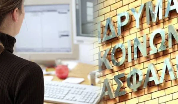 Σε… αναμονή πάνω από 245.000 νέες συντάξεις