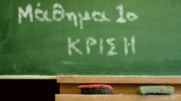 Συγκλονιστικό ! Πώς να διδάξεις παιδιά που πεινάνε;