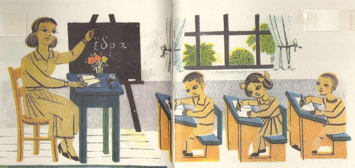 Ολοήμερα σχολεία εκτός λειτουργίας