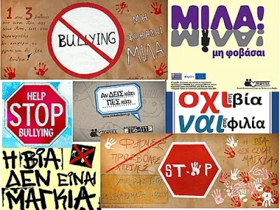 Μαρτυρία: Το bullying και ο ρατσισμός οδήγησαν τον συμμαθητή μου στην απόπειρα αυτοκτονίας