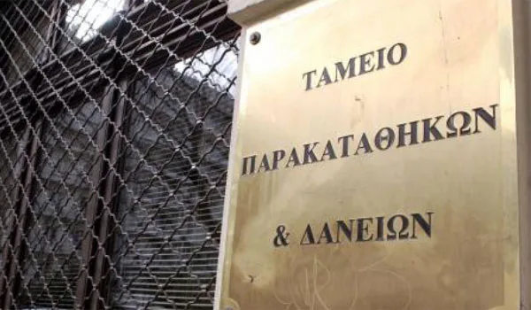 Ξεκινούν οι αιτήσεις για ρυθμίσεις στεγαστικών στο Ταμείο Παρακαταθηκών