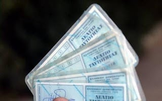 Ταυτότητες: Πότε λήγουν αυτές που έχουμε - Η προθεσμία για νέες