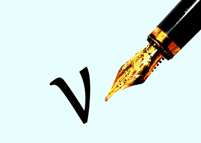 Πότε μπαίνει τελικό ν !