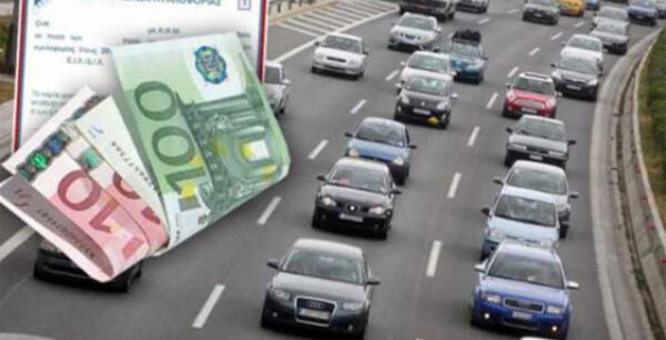 Τέλη κυκλοφορίας 2017: Τελευταία διορία