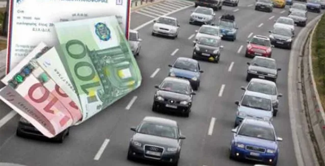 Τέλη κυκλοφορίας 2017: Τελευταία διορία