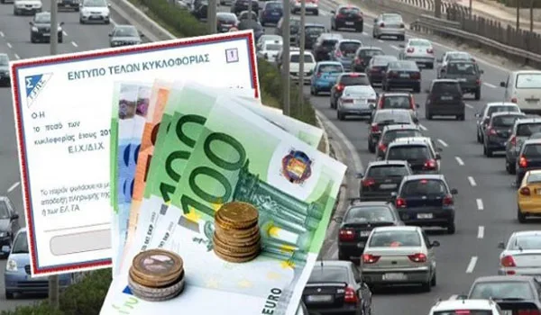 www.gsis.gr, Τέλη κυκλοφορίας 2017: Εκτυπώστε τα στο Taxisnet