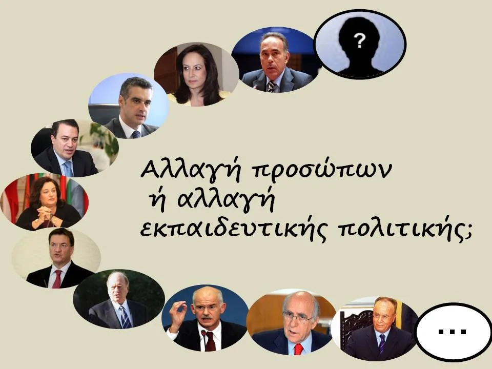 Θα μας μάθει γράμματα ο Λοβέρδος;