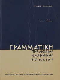 Περισσότερα από 24 εκ. βιβλία διανεμήθηκαν στα σχολεία