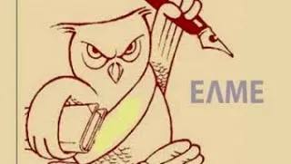 ΑΝΑΚΟΙΝΩΣΗ – ΚΑΤΑΓΓΕΛΙΑ ΓΙΑ ΤΗΝ ΕΙΔΙΚΗ ΑΓΩΓΗ