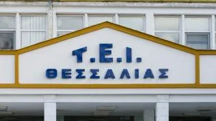 Τι αφορούν τα έργα στο ΤΕΙ Θεσσαλίας προϋπολογισμού 140.528,62 ευρώ