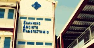 Τί αλλάζει στο Ελληνικό Ανοιχτό Πανεπιστήμιο (τροπολογία + νομοσχέδιο)