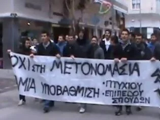 Τμήμα Μηχανολόγων Μηχανικών  Πανεπιστήμιο Δυτικής Μακεδονίας – Σύλλογος Φοιτητών – Ανακοίνωση Κατάληψης