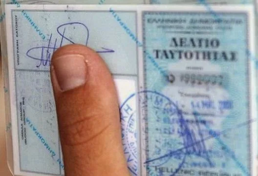 Προσοχή! Σας ζήτησαν φωτοτυπία της ταυτότητας σας; Τι να προσέξετε πριν τη δώσετε!