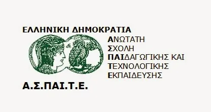 Η Α.Σ.ΠΑΙ.Τ.Ε. ανοίγει τις πύλες της σε 2450 πτυχιούχους Προθεσμίες