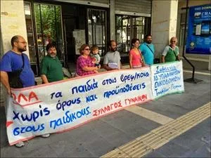 Διαμαρτύρία για τα εκατοντάδες παιδιά που μένουν εκτός βρεφονηπιακών σταθμών