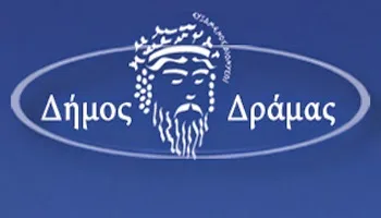 Πρόταση του Δήμου Δράμας για ίδρυση Γεωργικής Σχολής στη Δράμα
