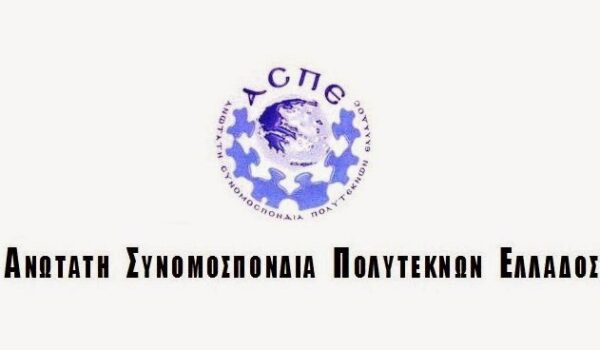 Ο Ελάχιστος εγγυημένος εμπαιγμός  των πολυτέκνων…