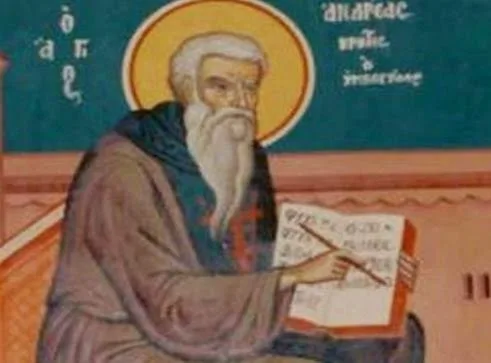 Εορτή του Αγίου Ανδρέα του Εν Κρίσει