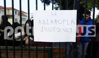 Υπό κατάληψη το Λύκειο Ζαχάρως – Οι ζημιές προκάλεσαν διαμαρτυρίες