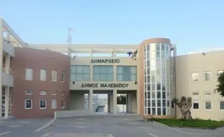 Έκλεισε ο κύκλος του Κέντρου Δια Βίου Μάθησης και στο Μαλεβίζι