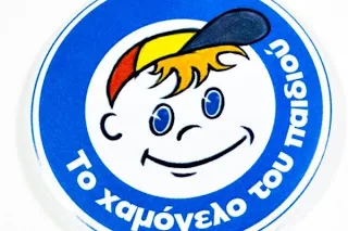 ΠΡΟΣΟΧΗ !!! Αφορά όλους όσους έχουν παιδιά…