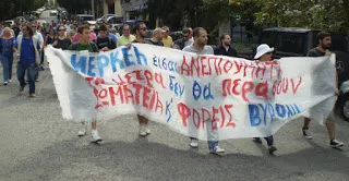 Στάση εργασίας στους εργαζόμενους των παιδικών σταθμών του Δήμου Βύρωνα…