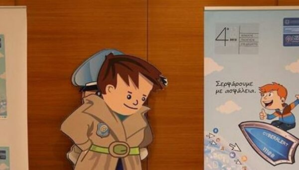 «Σερφάρουμε με ασφάλεια»: Το τηλεοπτικό σποτ που πρέπει να δουν όλα τα παιδιά [video + photos]