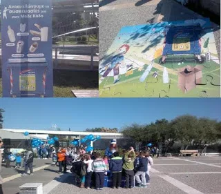 Δράσεις ανακύκλωσης και καθαρισμού σε συνεργασία με σχολεία και φορείς του Δήμου Κηφισιάς