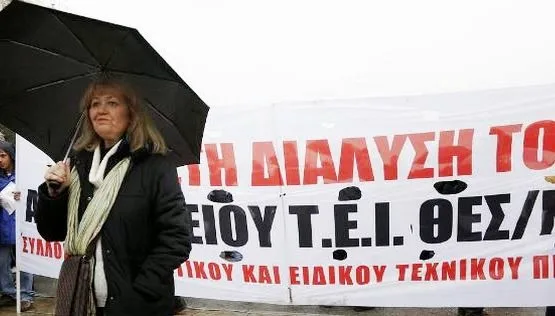 Τί γίνεται με τα Τ.Ε.Ι.