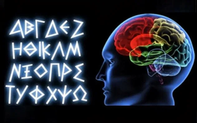 Γιατί Α,Β,Γ και όχι Ε, Β,Σ;