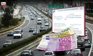 Φωτιά τα τέλη κυκλοφορίας 2017:  Στο στόχαστρο 1400άρια έως 1800αρια και πετρέλαια