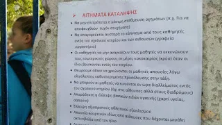 Θεσσαλονίκη: Χαμός με τα ιδιαίτερα αιτήματα της πρώτης σχολικής κατάληψης