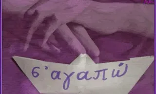 Το τελευταίο «Σ’ αγαπώ» της μάνας στο γιο της