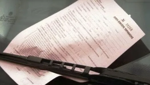 Ξέρεις πώς μπορείς να σβήσεις κλήση από παράνομο παρκάρισμα;