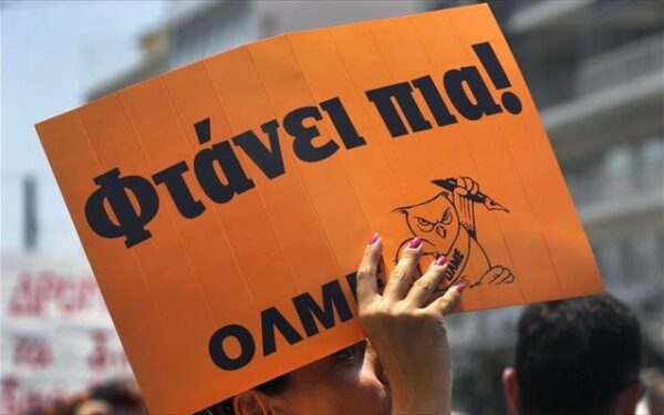 Τρίωρες στάσεις εργασίας κάνει σήμερα η ΟΛΜΕ