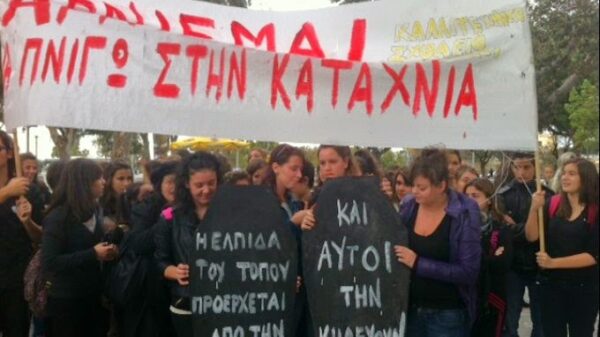 Ένα ολόκληρο σχολείο στηρίζει τη διευθύντριά του – Διαβάστε τη συγκλονιστική επιστολή