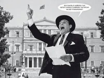 Αθάνατες «πολιτικές» ατάκες του Ελληνικού κινηματογράφου – Σας θυμίζουν τίποτα; [Συλλεκτικά video]