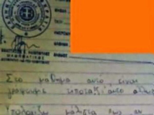 Απίστευτη απάντηση μαθητή σε διαγώνισμα Φυσικής: Δείτε τι έγραψε!