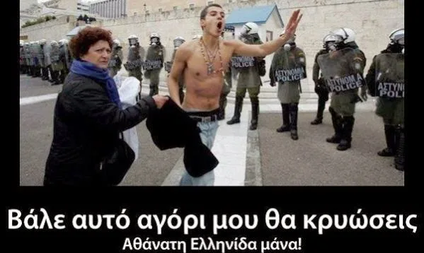 Αθάνατη Ελληνίδα μάνα! Οι 15 φράσεις – σταθμός στα αυτιά των παιδιών!