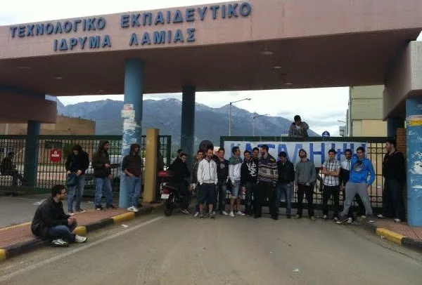 Μπαίνει λουκέτο από αύριο στο ΤΕΙ Στερεάς