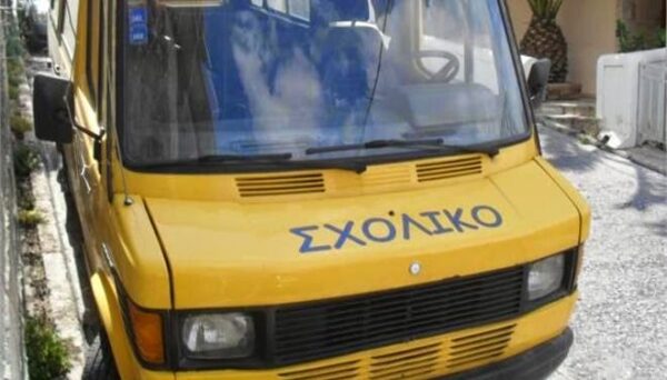 Οι προδιαγραφές στα σχολικά λεωφορεία