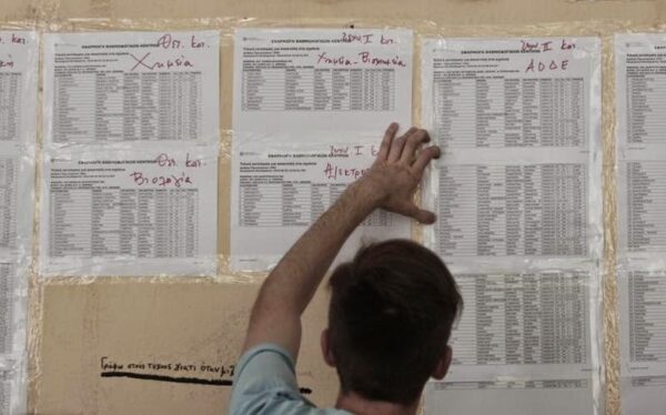 Ξεκίνησαν οι αιτήσεις για τις μετεγγραφές των φοιτητών