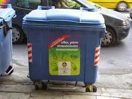 Τα λάθη της ανακύκλωσης: Τι δεν πρέπει να πετάμε στους μπλε κάδους;