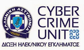 Το επικίνδυνο παιχνίδι που έφτασε και στην Ελλάδα…Η Διεύθυνση Δίωξης Ηλεκτρονικού Εγκλήματος ΠΡΟΕΙΔΟΠΟΙΕΙ