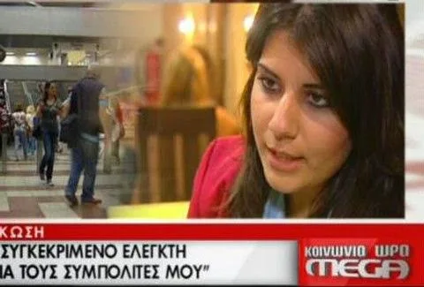 Αυτή είναι η κοπέλα που δέχθηκε ΕΠΙΘΕΣΗ από τον ελεγκτή στο Μετρό: “Με έβρισε, με έσπρωχνε και με χατσούκισε! Είναι επικίνδυνος” [video]