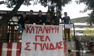 Υπό κατάληψη το Λύκειο Στυλίδας – Ποια είναι τα αιτήματα των μαθητών