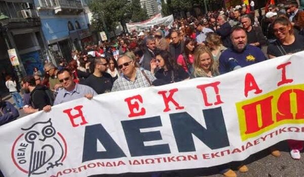 ΟΙΕΛΕ: Νέες κινητοποιήσεις θα προαναγγείλει η ομοσπονδία, ο αγώνας για την απόσυρση της ρύθμισης για την ιδιωτική εκπαίδευση συνεχίζεται