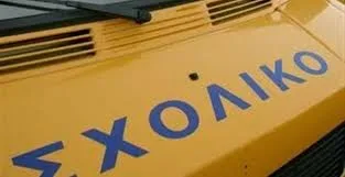 Εισαγγελέας στις σχολικές μεταφορές της Ανατολικής Αττικής