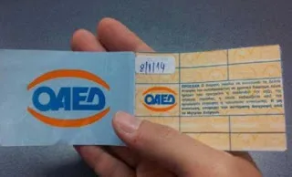 Κάτοχοι Κάρτας Ανεργίας –Τί δικαιούστε…